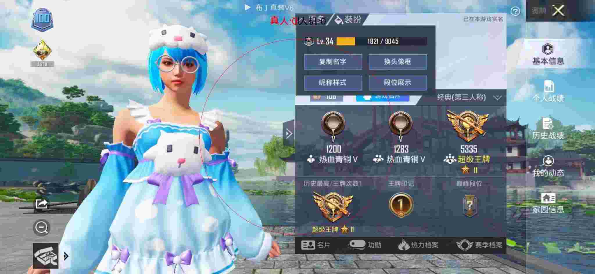 和平精英布丁直装透视 - 和平精英网红同款外挂辅助预览图